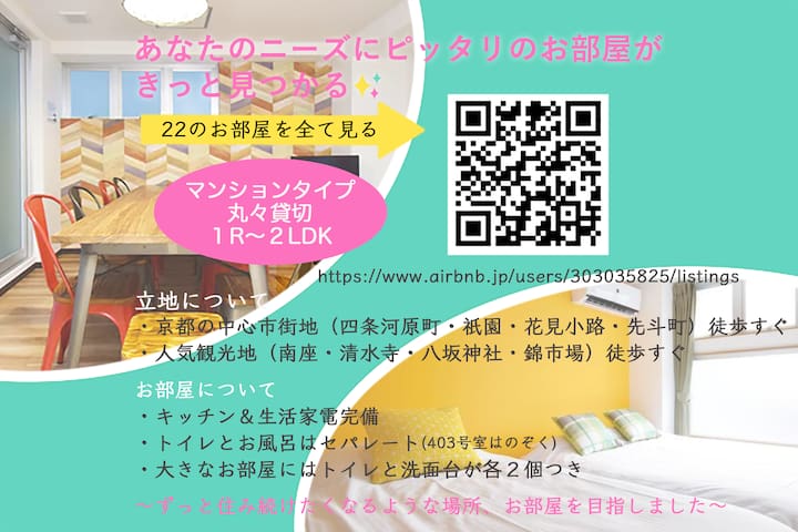 Hostel Inn Kyoto Gion managed Airbnb listing 3