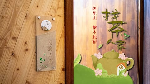 Encuentre una casa de té "Yumi Life habitación doble de estilo japonés" 7 Tsubo Bañera de lujo de madera de ciprés (con ascensor/desayuno de regalo/lavabo/estacionamiento privado)