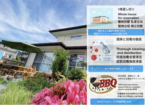 ANNO安野月江苑House★FUJI VIEW★BBQ★free parking★garden