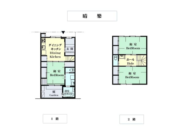オシャレで伝統的な京町家！３家族９人まで泊まれる余裕の３Dk、内装は華やかです！京都駅から歩10分！ - Kyoto Station