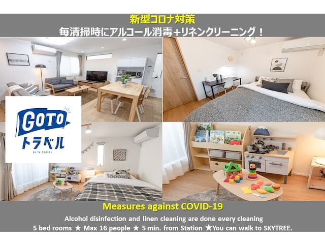 Newly built whole house, 7 min from Oshiage STA