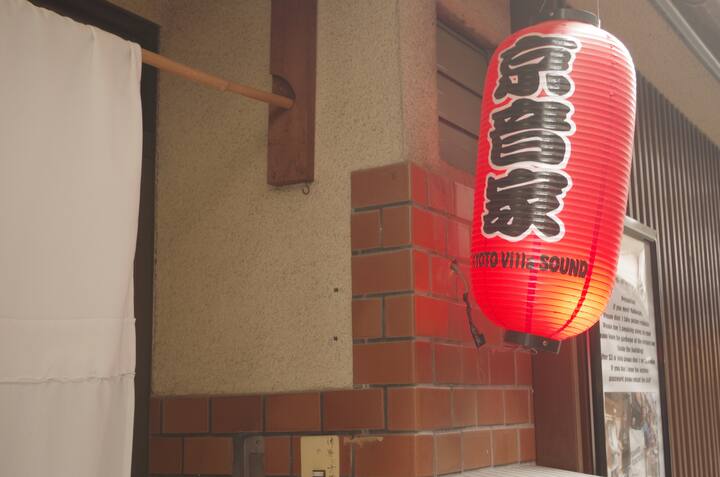 Kyoto Private House Villa Sound Best Place Houses For Rent In Higashiyama Ku Kyoto Kyoto Japan Kyoto Private House Villa Sound Best Place Houses For Rent In Higashiyama Ku Kyoto Kyoto Japan