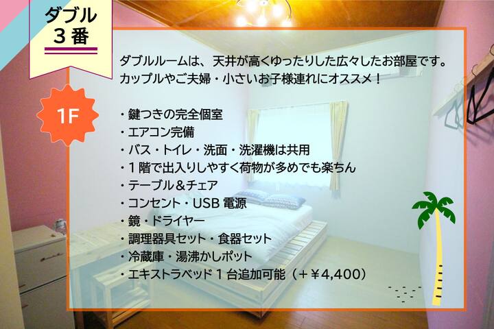 プライバシー確保 ダブルの個室3番 カップル ご夫婦にオススメ 広々した空間で居心地バッチリ Vandrarhem Att Hyra I Tatsugo Cho Oshima Gun Kagoshima Ken Japan