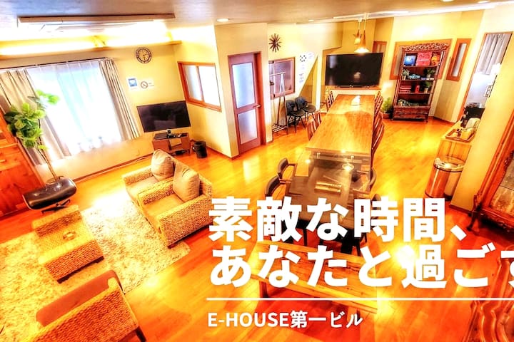 高級料亭のような雰囲気の宿。駅徒歩１分。最大21名様。友人や家族との素敵な時間に。無料Wi-Fi。