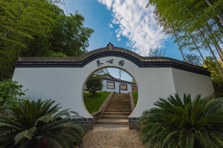 Smestaji Domacina 杨怡