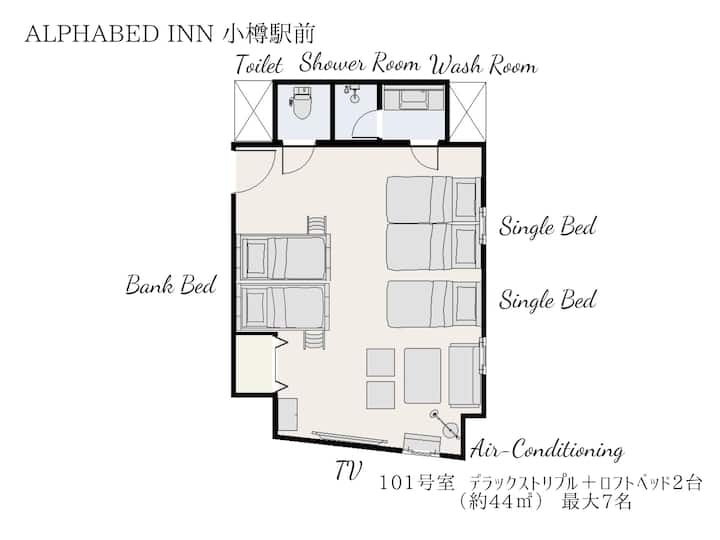 最大7名/小樽駅2分！グループ向け人気部屋！【alphabed Inn 小樽駅前デラックストリプル】 - 小樽市