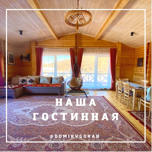 მისაღები ოთახი