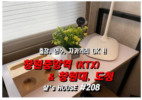 # 208 Changwon University/Changwon Central Station/Shal's house