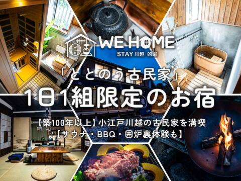 [Limited to one group per day] Renewed an old house that has been built for more than 100 years!You 