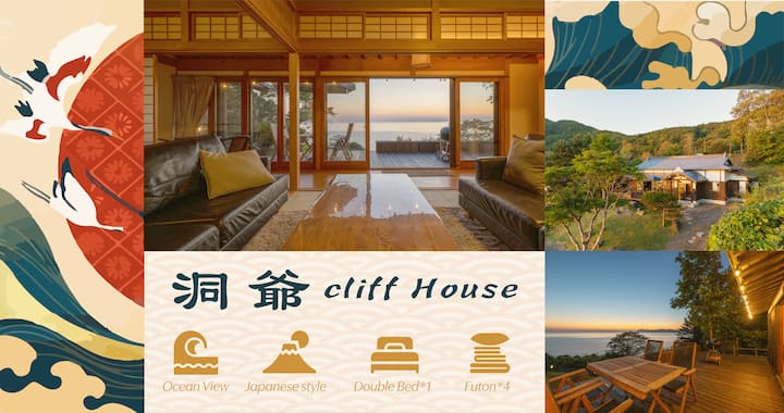 Toya Cliff House/Private Ocean View/Near Ski Area
