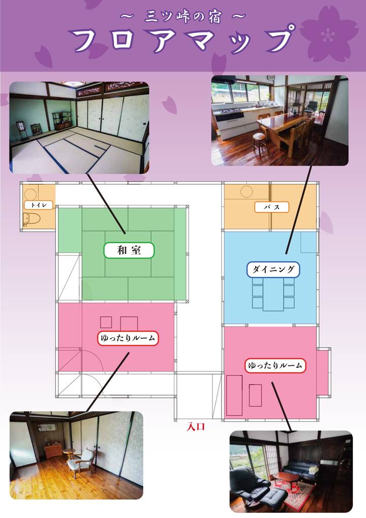 【最大5名様/bbq可】三ッ峠の宿【富士山麓の大正浪漫を感じる一棟貸し宿泊施設】 - Tsuru