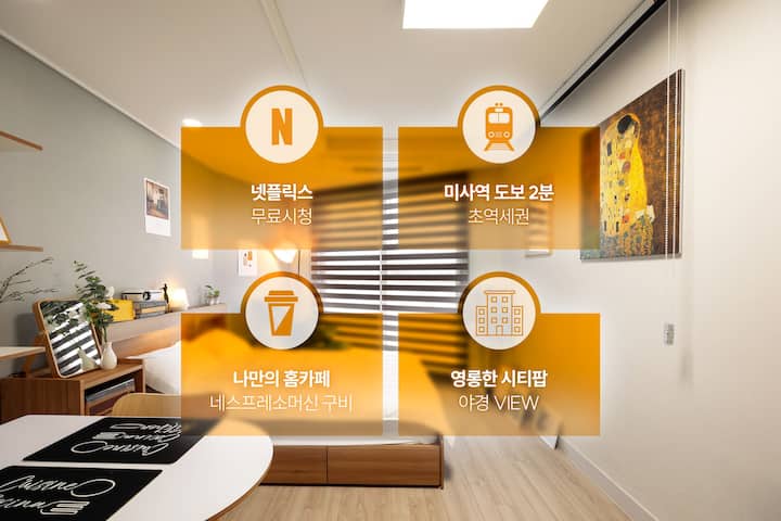 'Bippo Sunrise' # 2 minutes from Misa Station # In front of Lake Park # Instagrammable # City pop night view # Cozy # Optimized for long-term stays
