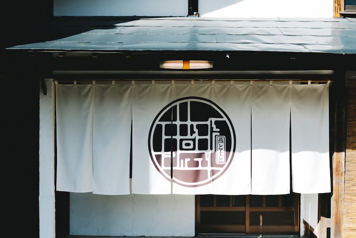 Entire home with 3 bedrooms in Nagano - 一棟貸しの古民家【燕と土と】　築130年の古民家で囲炉裏・薪ストーブ・五右衛門風呂を体験