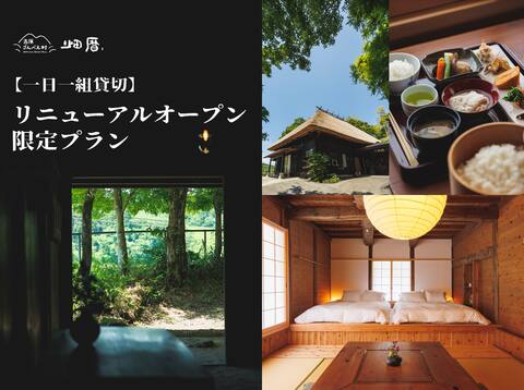 Entire sauna 1 per day near thatched old house rental Kurokawa Onsen