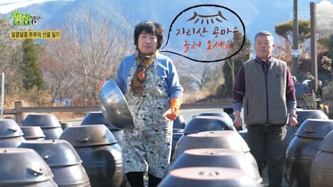 Korea Travel/Saengsaeng Information usually appears in Jijisan Bean Village. See the clean taste of