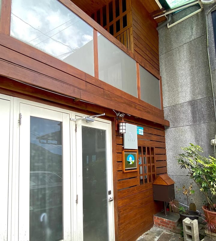 Two people and a private building! Taiwan Jiufen Pet Friendly Legal Private House - Mu Shi Kazukan Mu Shi B&B
