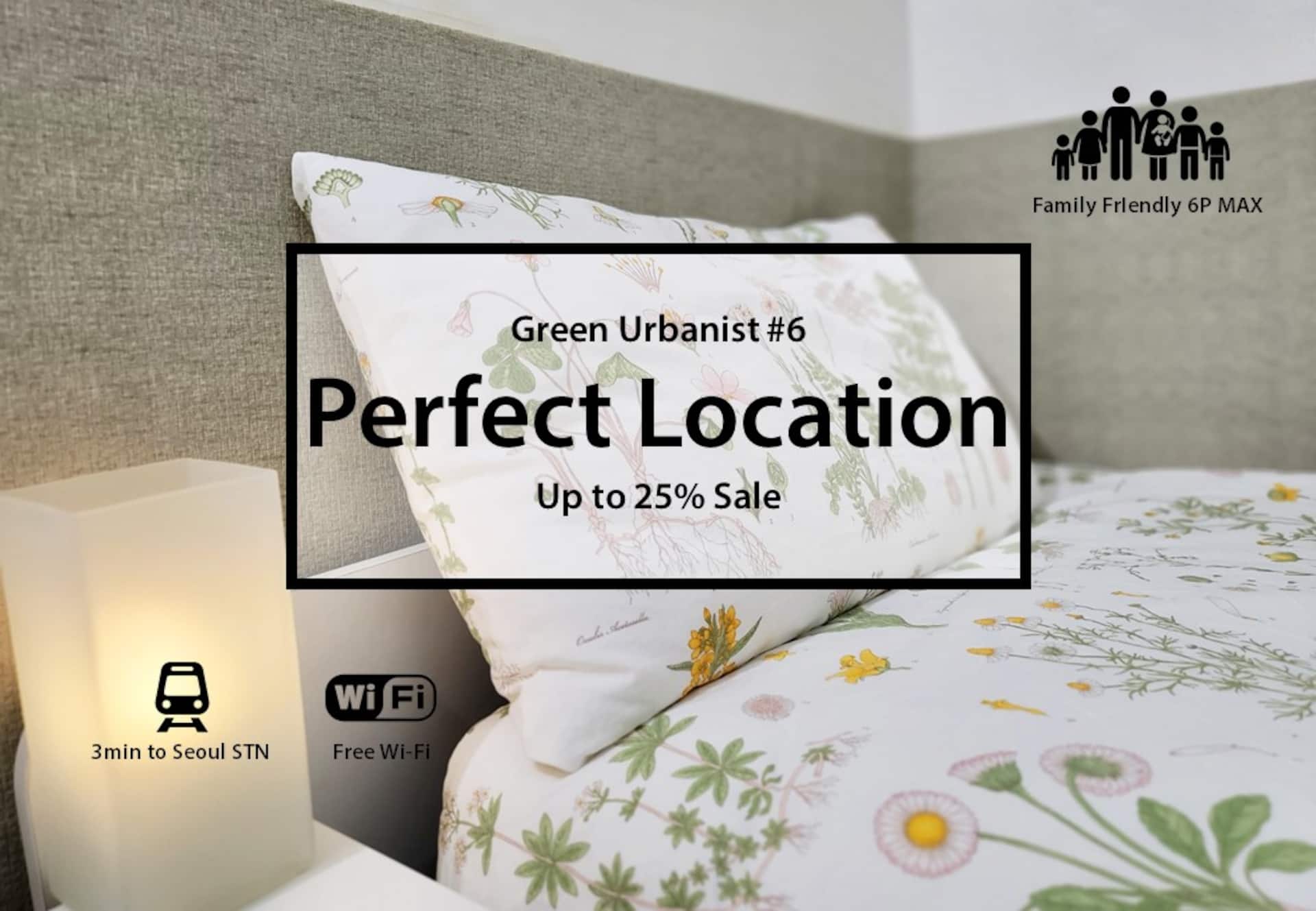 GreenUrbanist#6 SEOUL ST 6pax