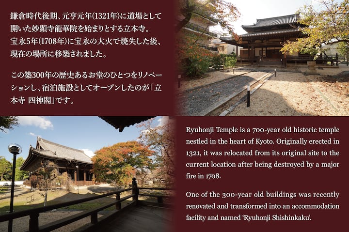 [SSN] Reformed Japanese Temple Room for Two Guests - Religious ...