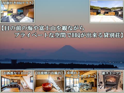#1 in Chiba! harbor & sunset view vacation Villa.