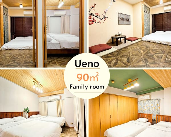 【ueno minowa401】駅から徒歩２分・最大人数10人・90平米・寝室3つの広いお部屋