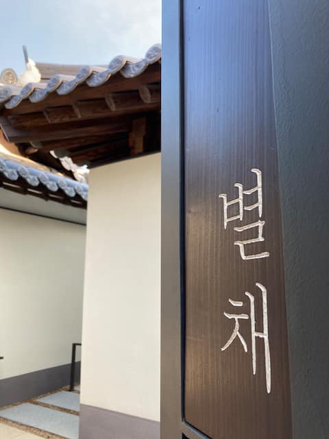 Onjeong House - Annex