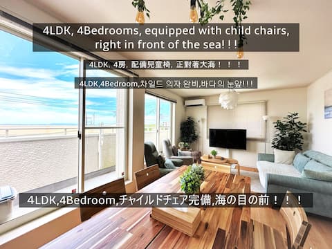 Families are welcome! A quiet inn near the beach surrounded by sunset and nature