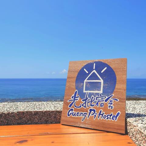 光批宿舍_綠島明信片設計旅宿