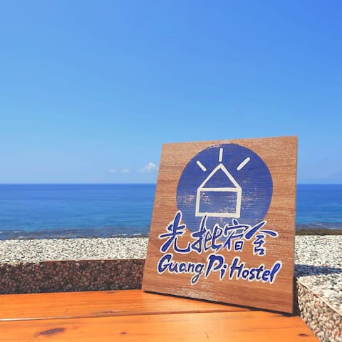 光批宿舍_綠島明信片設計旅宿