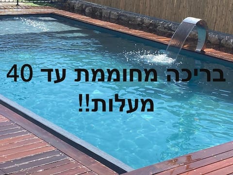 Villa Crystal Yavne'ell