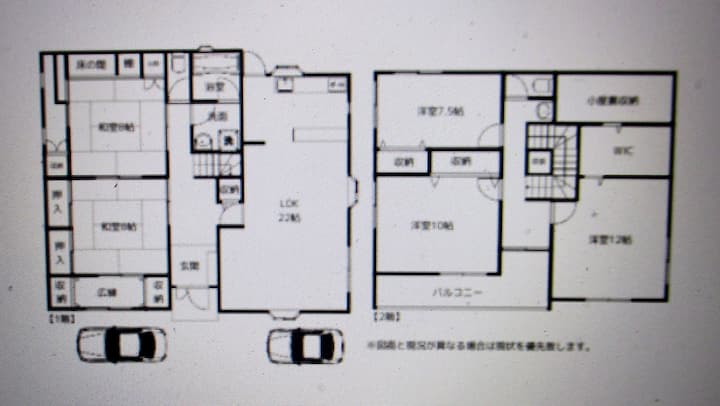 Private Vacation Rental 'Korare! Akae Residence - Toyama, Japan