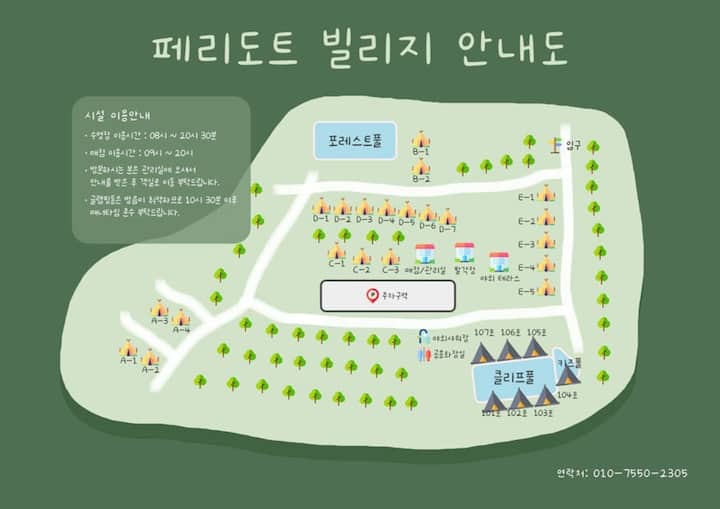 아름답고 이국적인 분위기의 힐링 공간 풀빌라 101호 - 장량동