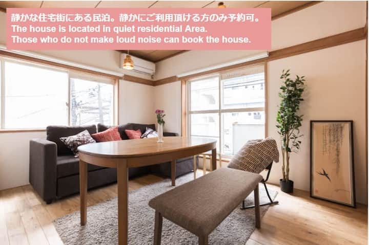 Modern Shinjuku House Near Okubo Station For 8 - Shinjuku