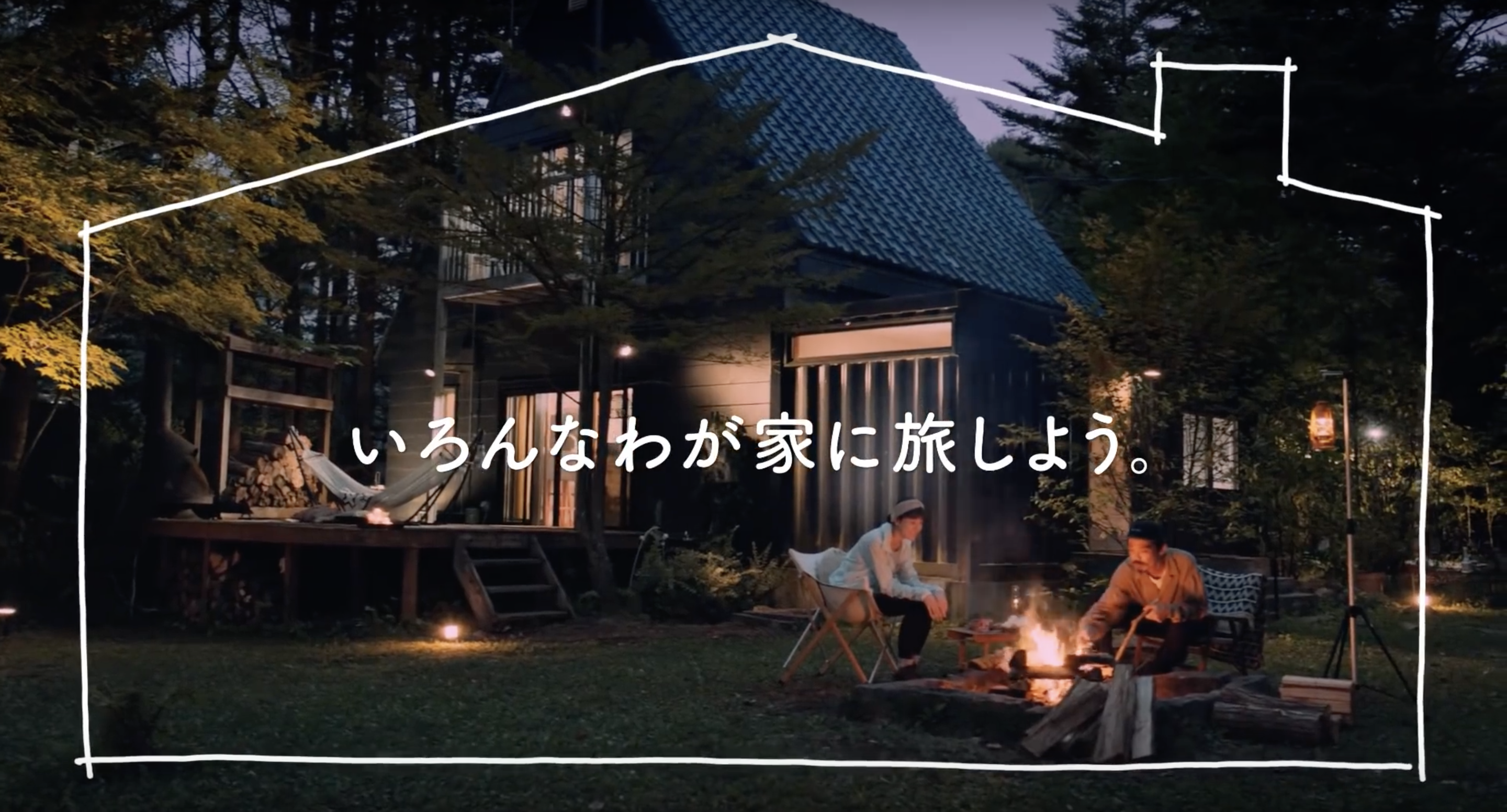 Lakeside House 軽井沢 湖畔の別荘 湖に面した庭で焚き火 借りられる一軒家 Karuizawa Kitasaku District 長野県 日本