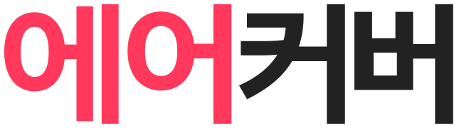 에어커버