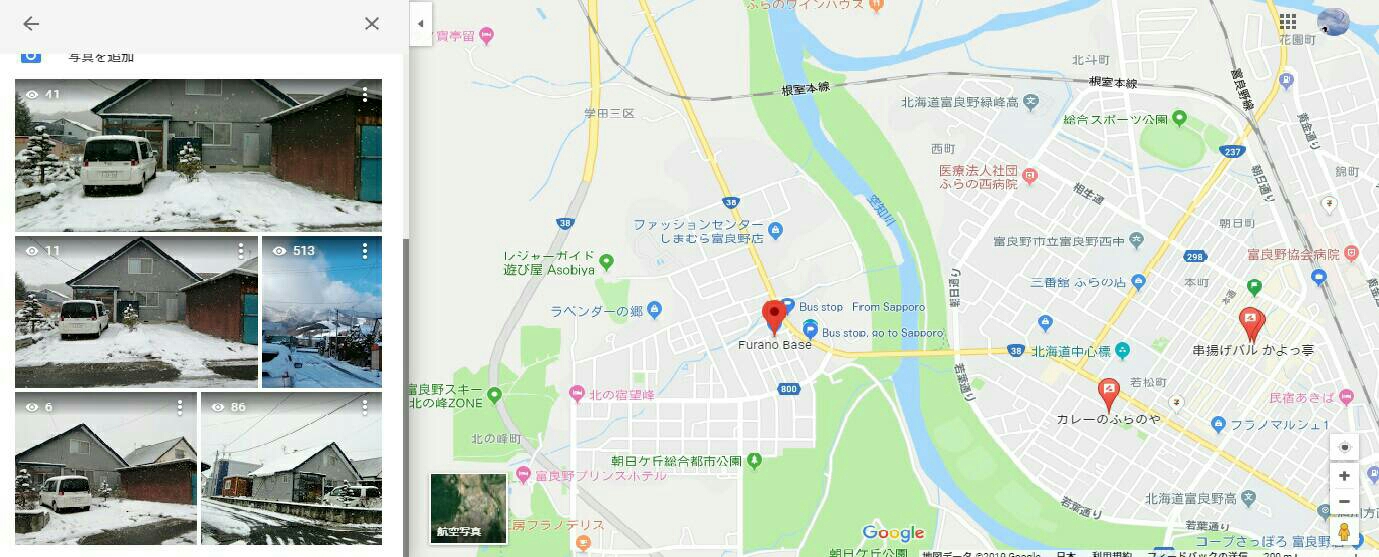 Furano Base Rental House Max Of 10 People Houses For Rent In Furano Shi Hokkaidō Japan