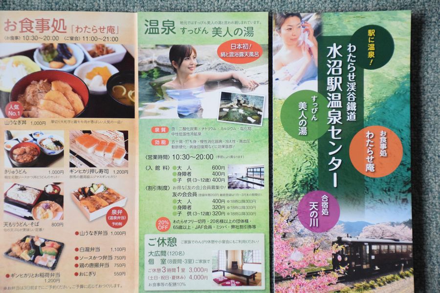 Beautiful Tourist Attraction Area Houses For Rent In Midori Gunma Prefecture Japan Beautiful Tourist Attraction Area Houses For Rent In Midori Gunma Prefecture Japan
