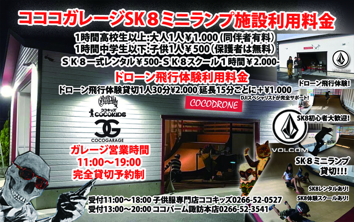 横乗り系プロショップの2階ヨーロッパ風3号室 風呂洗面所トイレ付きスイートルーム キッチン共用 借りられるホステル 諏訪市 長野県 日本