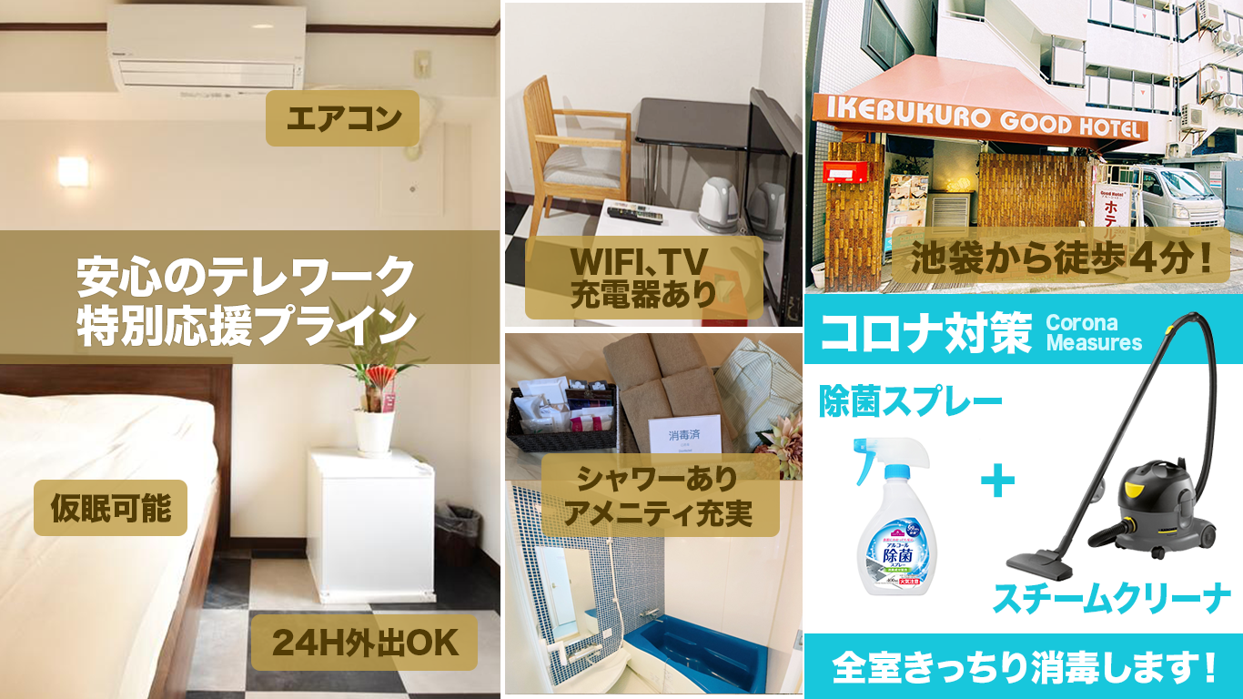 25 テレワークに最適 Jr池袋駅徒歩7分 Apartments For Rent In Toshima City Tokyo Japan