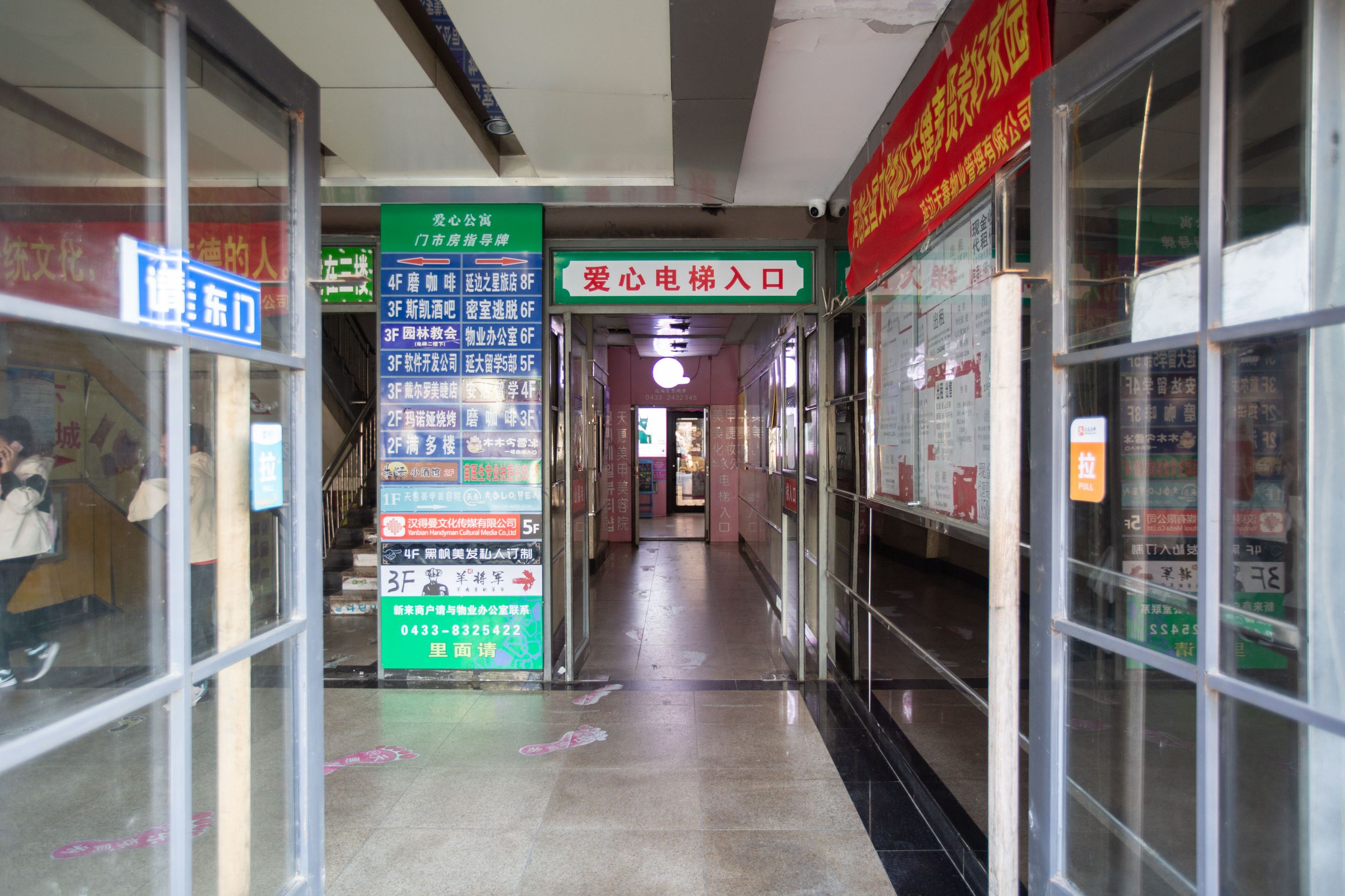 延边大学正门对面 朝鲜族精装修民俗房 Flats For Rent In Yanbian Jilin China 延边大学正门对面 朝鲜族精装修民俗房 Flats For Rent In Yanbian Jilin China