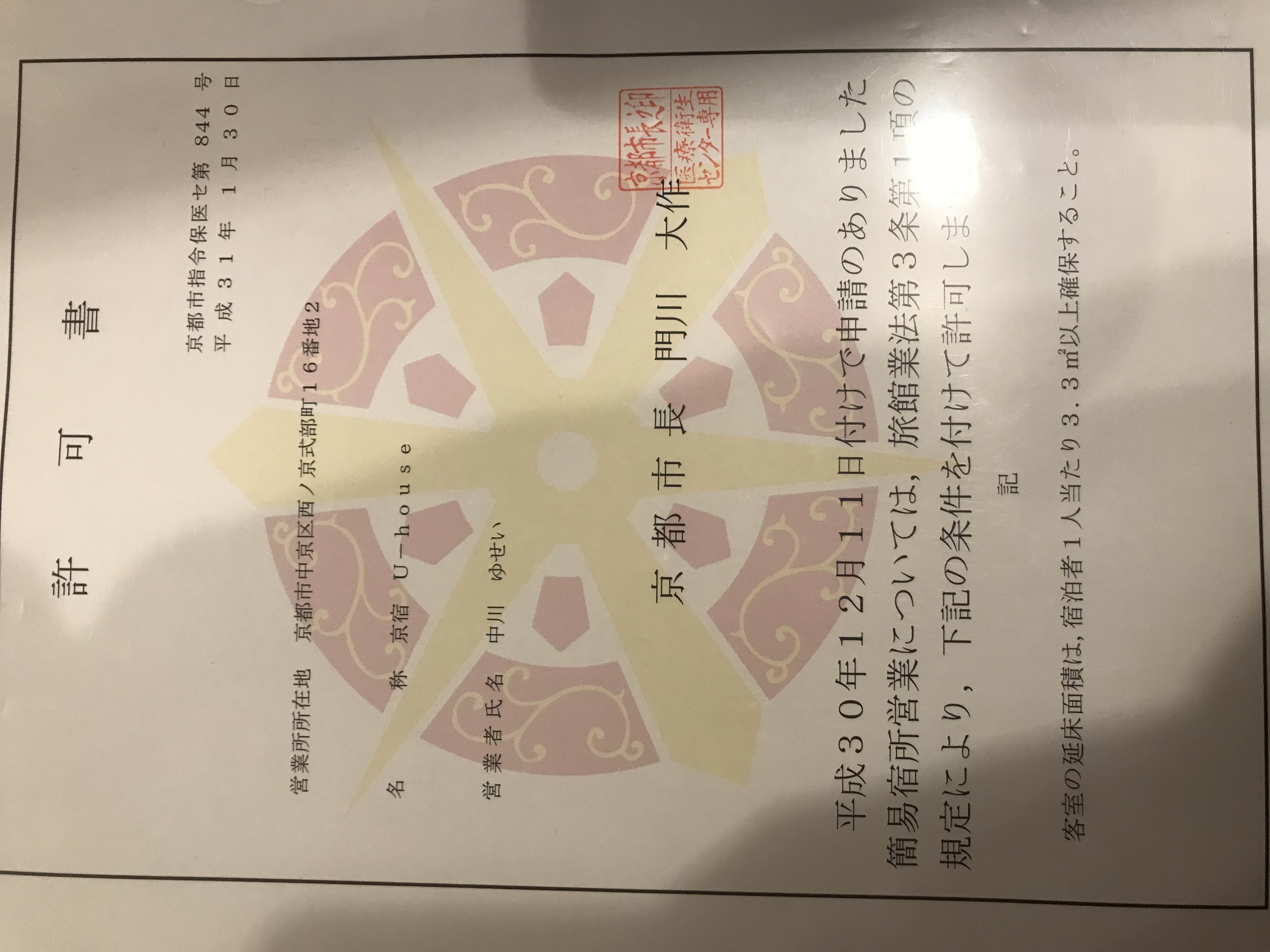 和洋折衷复古house 公交 地铁 Jr駅徒歩2 6分 世界遺産二条城旁 長期割引有り 15万円 月 Casas En Renta En Kyotoshi Kyoto Fu Japon 和洋折衷复古house 公交 地铁 Jr駅徒歩2 6分 世界遺産二条城旁 長期割引有り 15万円 月 Casas En Renta En Kyotoshi Kyoto Fu Japon
