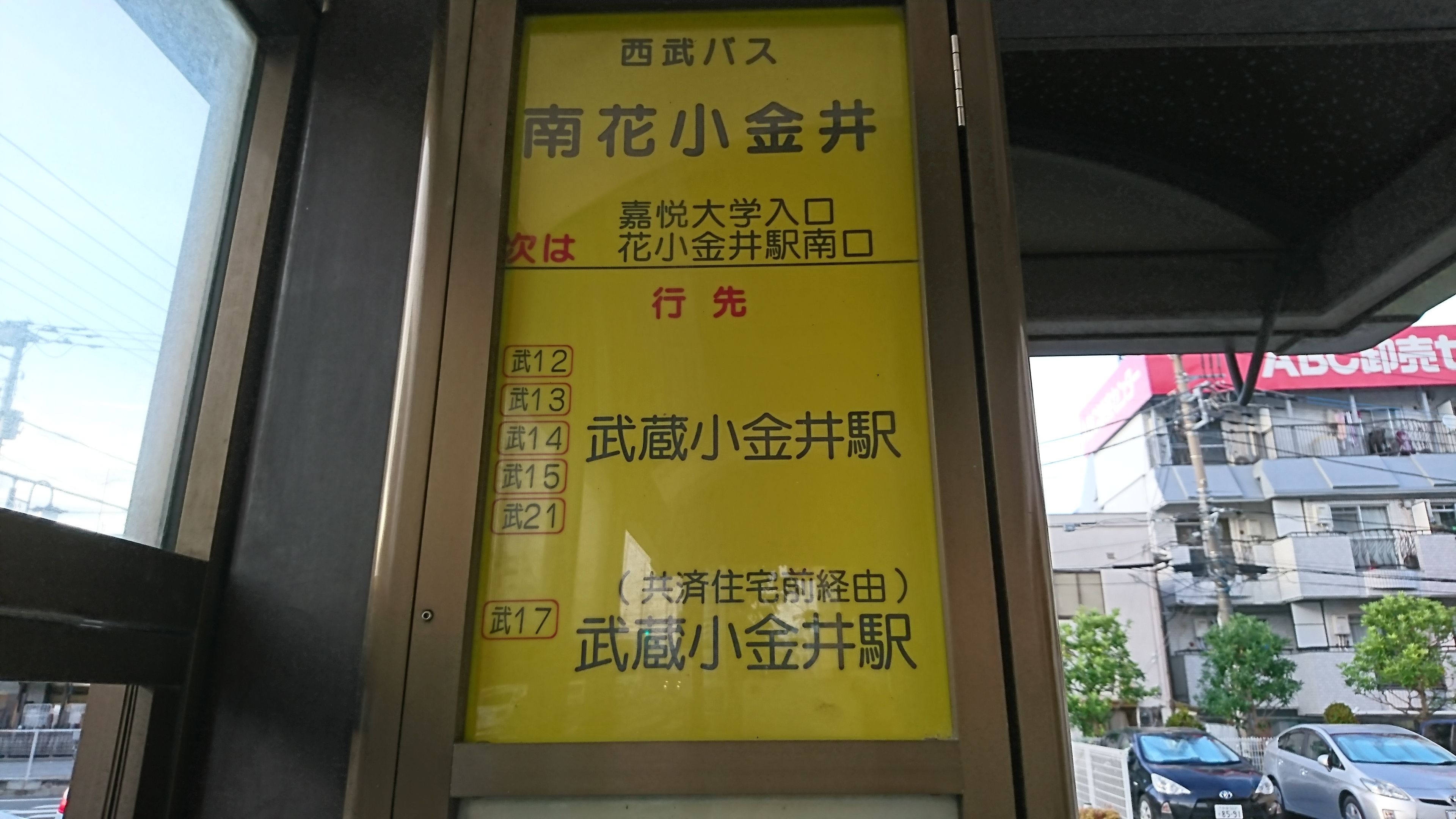東京s 1 専用貸切3 4人花小金井駅徒歩２分 新宿25分 Jr日暮里40分 Wi Fi有 2階 Deptos En Complejo Residencial En Renta En Kodaira Shi Tōkyō To Japon