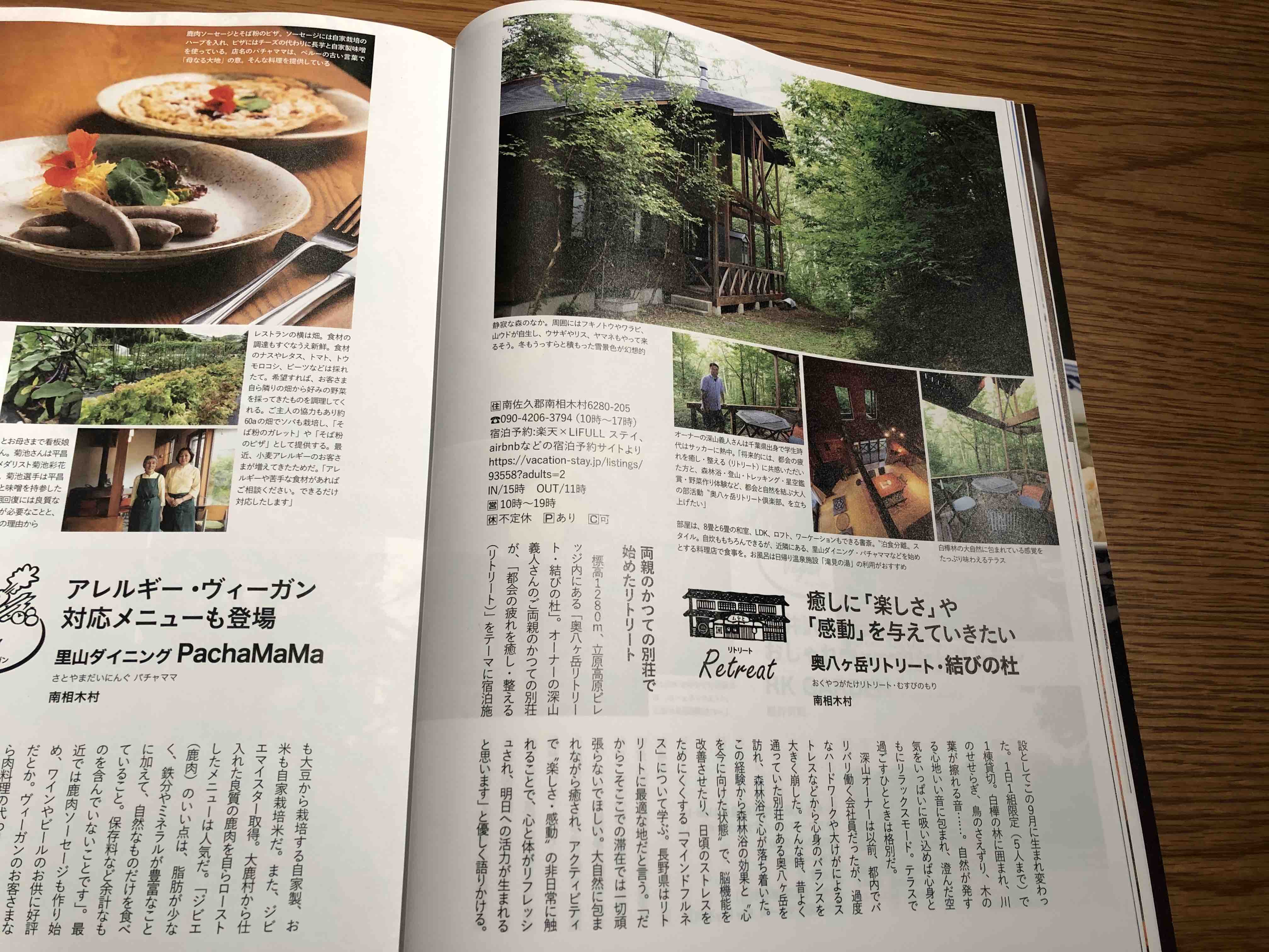 A Retreat In The Nature Of Yatsugatake 1 Rental Villa To Heal Urban Fatigue Oku Yatsugatake Retreat Tie Noh A Retreat In The Nature Of Yatsugatake 1 Rental Villa To Heal Urban Fatigue Oku Yatsugatake Retreat Tie Noh