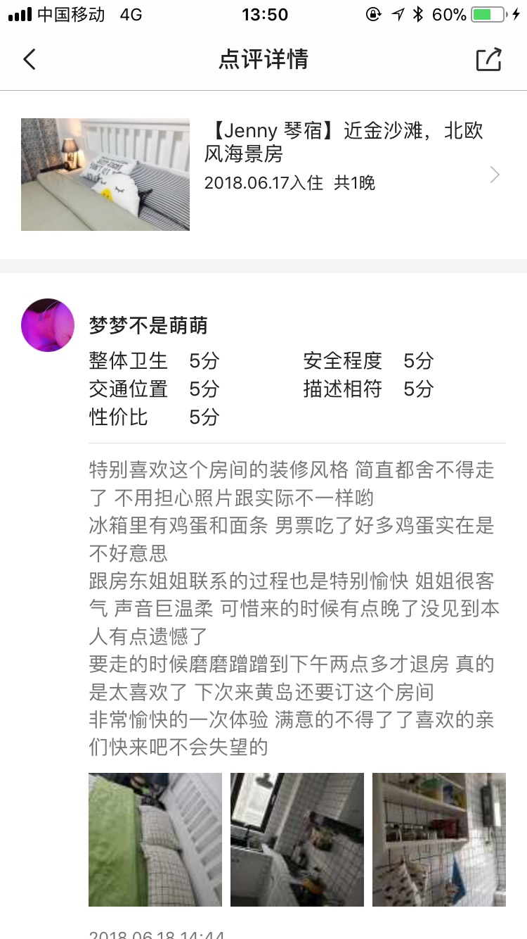 Jenny 琴宿 近金沙滩 北欧风海景房热情的房东欢迎您入住 Apartments For Rent In Qingdao Shandong China Jenny 琴宿 近金沙滩 北欧风海景房热情的房东欢迎您入住 Apartments For Rent In Qingdao Shandong China