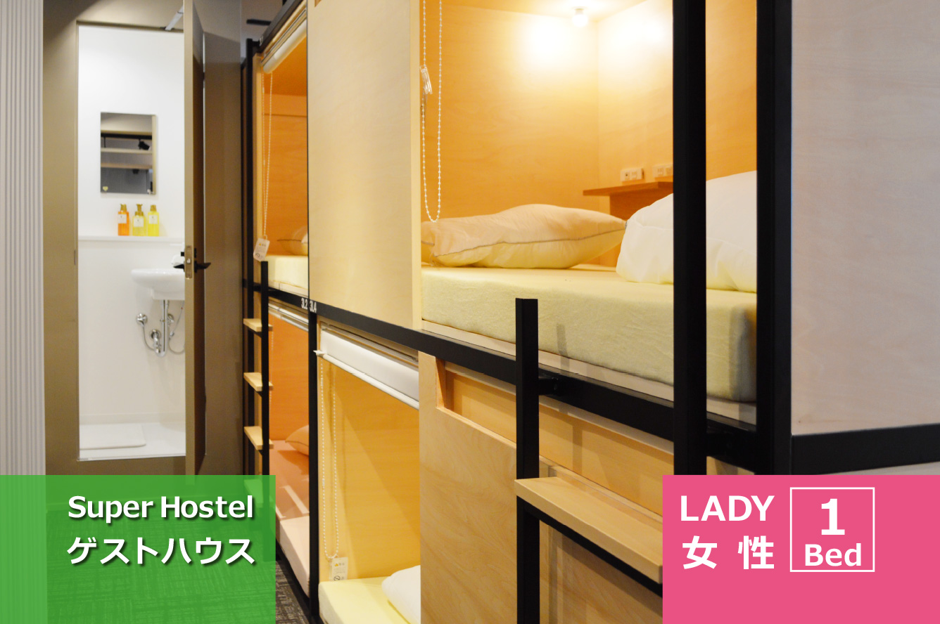 SafeCozyClean+1mintoMetro SuperHostel Ladyonly L4