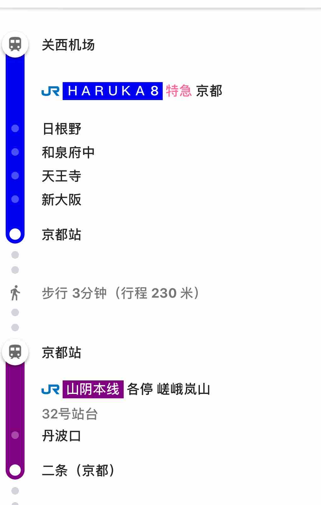 枫庭日式小屋 Jr地下鉄二条站より徒步4分 免清扫费 交通便利 最大可容纳5人 Maisons A Louer A 京都 京都 Japon