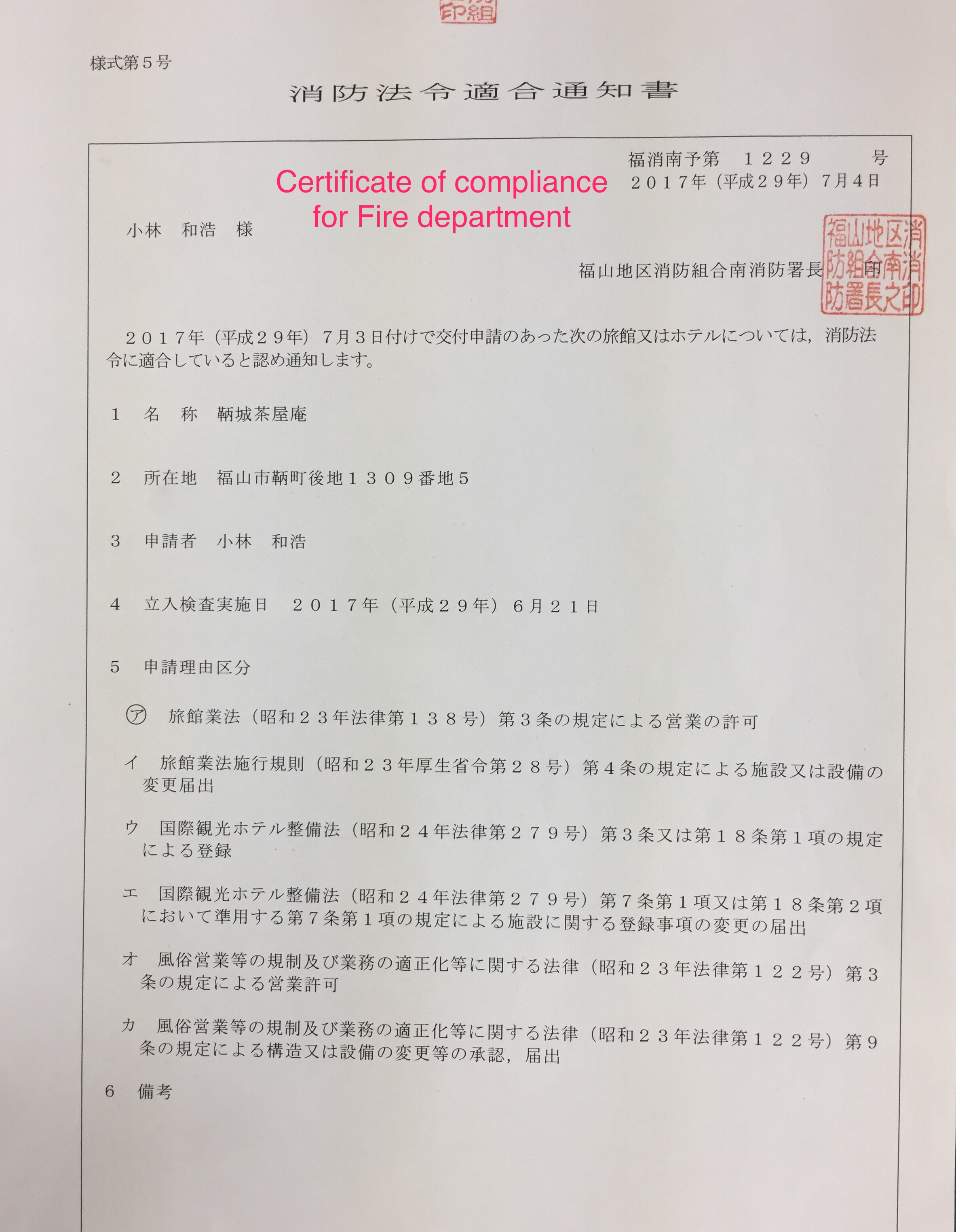 Tomo Great View And Relaxing Old House Huts For Rent In 福山市 広島県 Japan