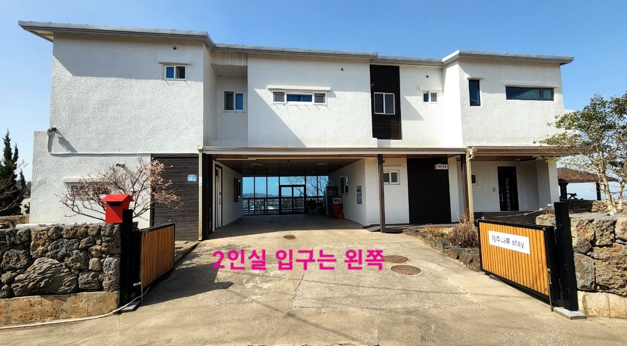 Aewol 1st Floor Room Entire Private Use Two Families Cost-effective Accommodation Barbecue Party Airport 25 minutes Marshall Bluetooth Speaker