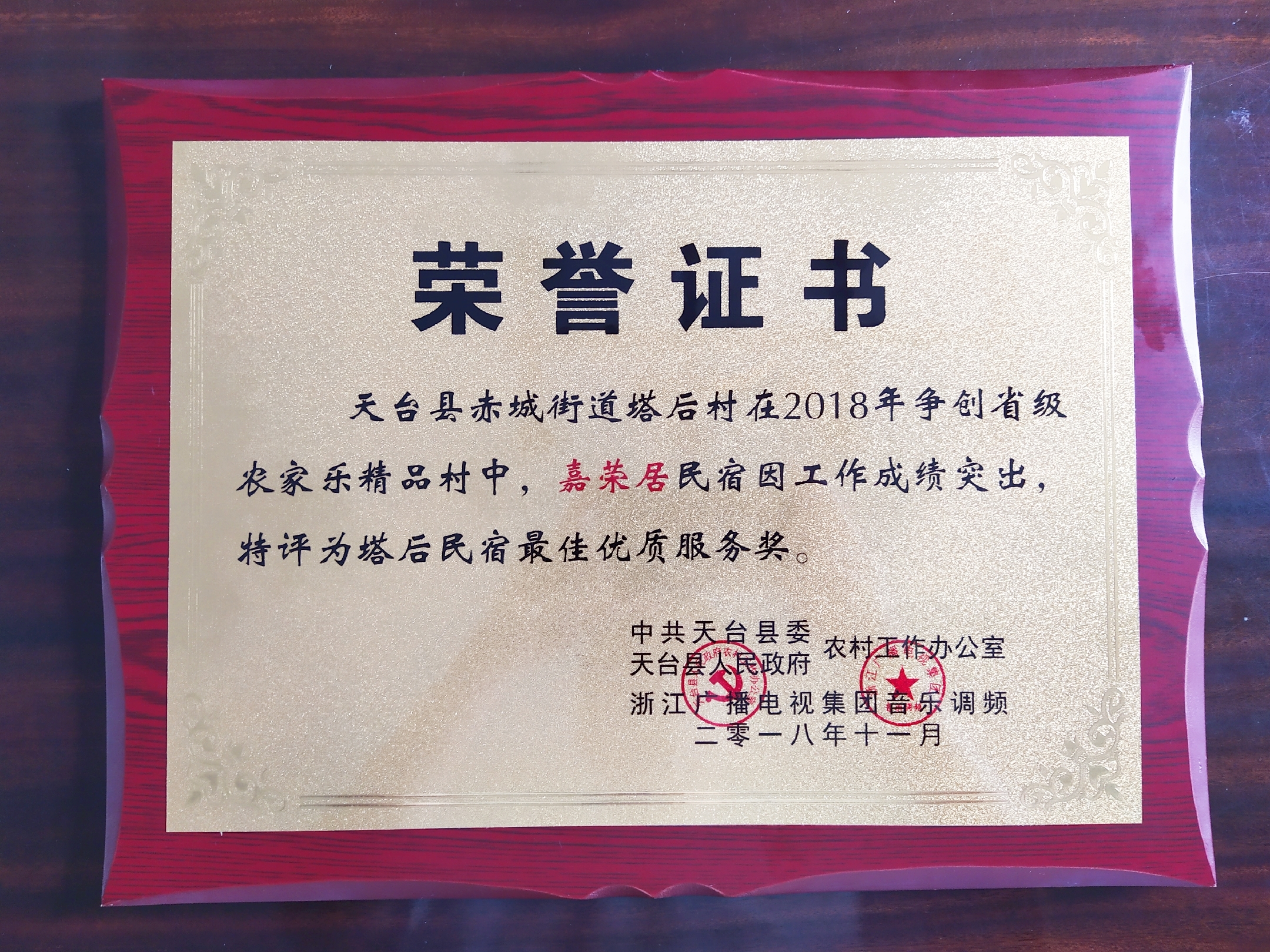 Airbnb爱彼迎 天台山大瀑布附近 标房