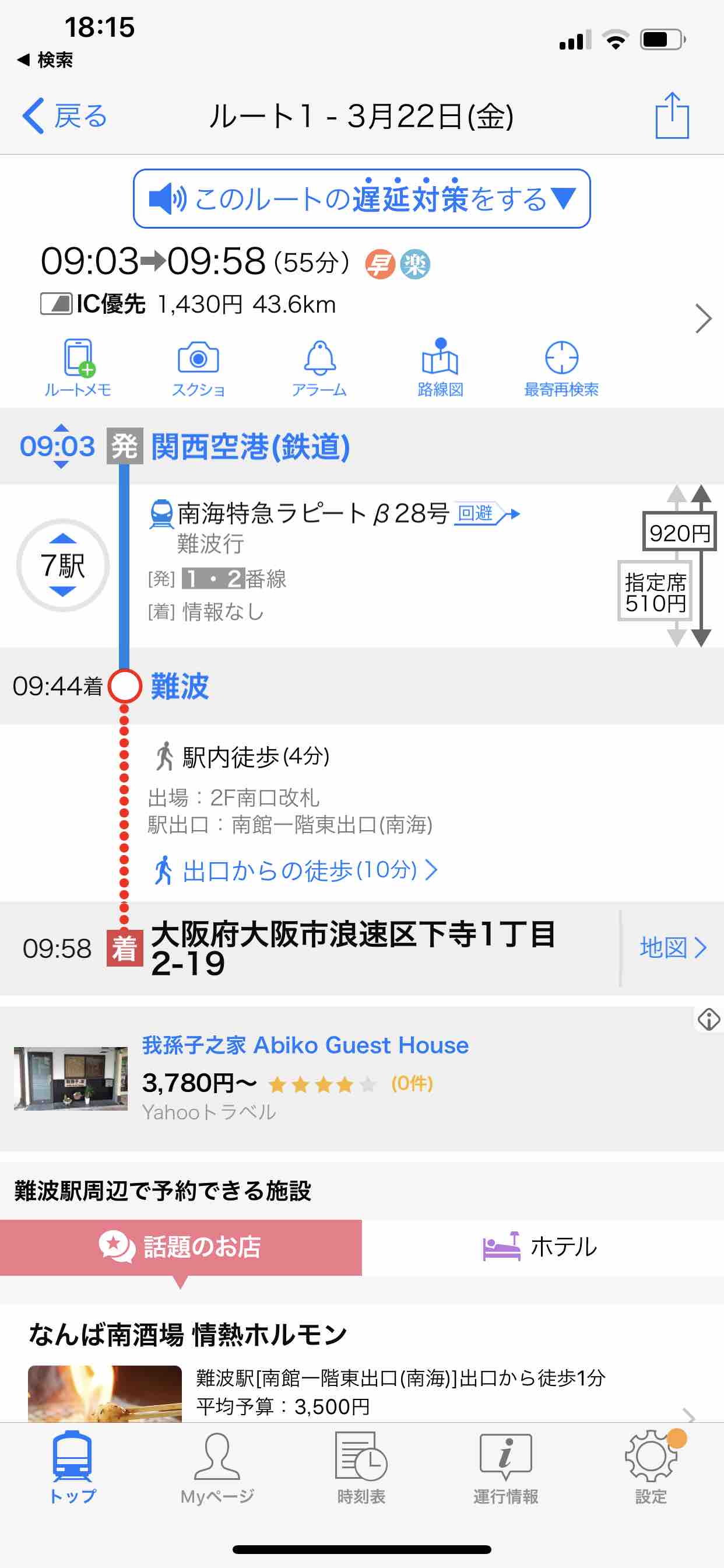 独式别墅设计双卫浴室黑门市场日本桥心斋桥日本动漫交通方便难波日本桥车站室内wi Fi Houses For Rent In 大阪市 大阪府 Japan