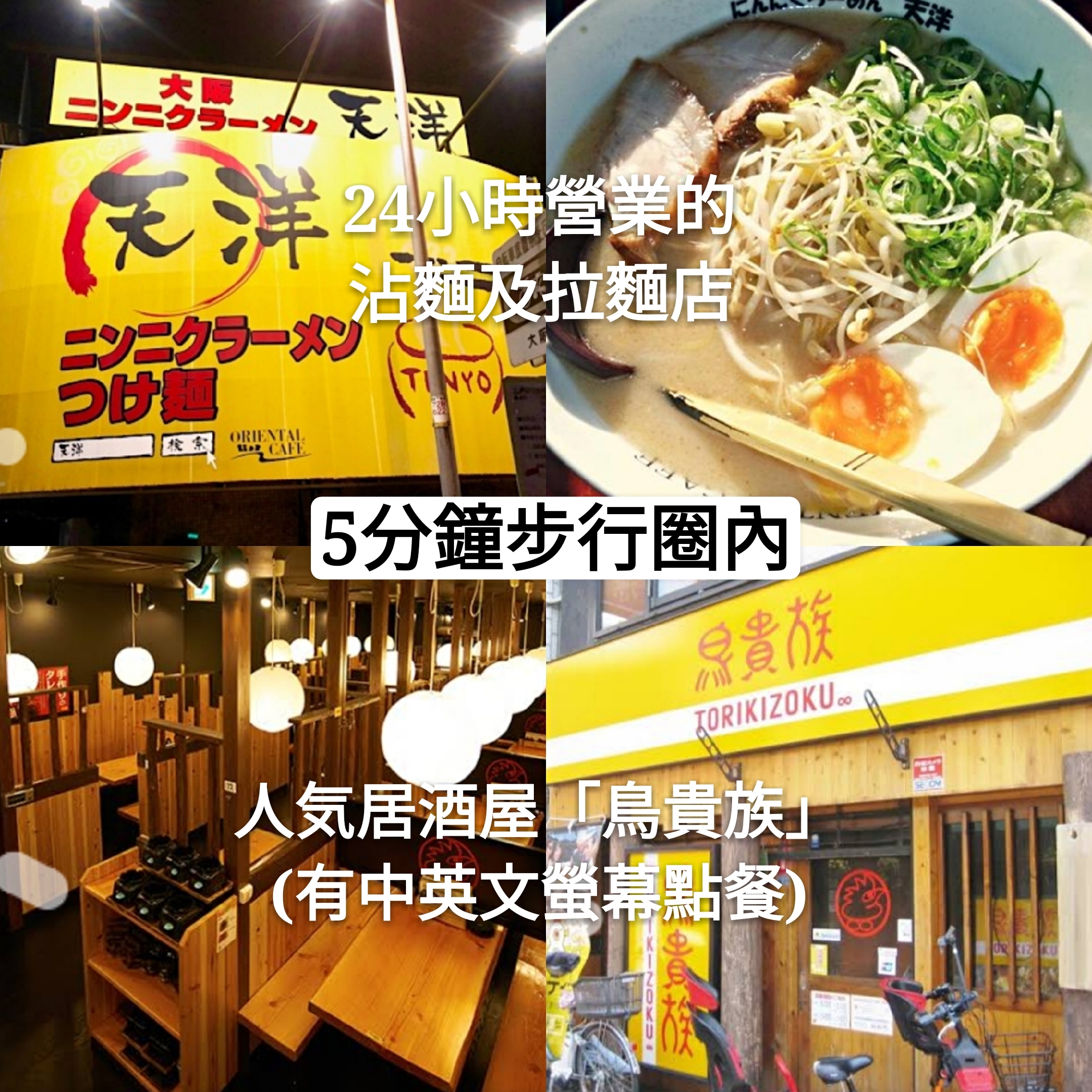 地下鉄大正駅徒歩1分 京セラドーム10分 心斎橋難波電車15分 Usj15分 飲食店コンビニ多数あり Houses For Rent In Taishō Ku Osaka Osaka Japan 地下鉄大正駅徒歩1分 京セラドーム10分 心斎橋難波電車15分 Usj15分 飲食店コンビニ多数あり Houses For Rent In Taishō Ku Osaka Osaka Japan